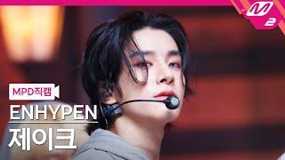 [MPD직캠] 엔하이픈 제이크 직캠 4K 'Fatal Trouble' (ENHYPEN JAKE FanCam) | @MCOUNTDOWN_2024.5.30