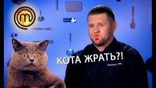 МастерШеф. Профессионалы. Выпуск 2 от 09.03.2019