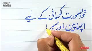 Urdu Calligraphy with cut marker by Naveed Akhtar Uppal