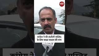 Sanjauli Masjid Controversy: Congress Minister Anirudh Singh ने की मस्जिद के लिए शक्त एक्शन की मांग