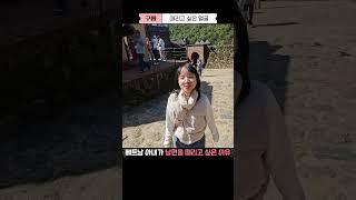 베트남 아내가 한국 남편을 때리고 싶은 이유는? #베트남신부 #한베부부 #한베커플