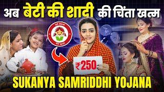 Sukanya Samriddhi Yojana: Give Your Daughter ₹69 Lakhs When She Turns 21