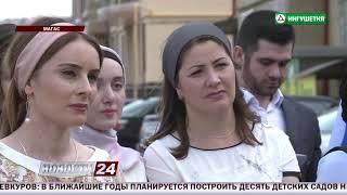 Благоустройство города Магас.