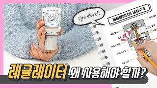 레귤레이터 구조와 작동원리 |감압밸브| (애니메이션)