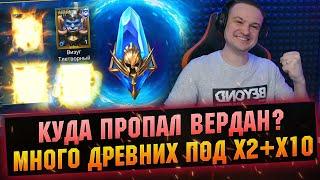 НОВИЧКАМ ОЧЕНЬ ВЕЗЕТ! Достал много легендарок в RAID Shadow Legends