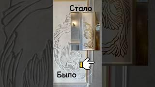 Барельеф на стене| барельеф из гипсовой штукатурки#барельеф #гипсоваяштукатурка #декорстен #shorts
