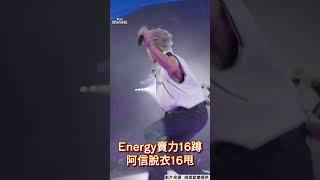 五月天邀Energy尬舞「16蹲」！　阿信脫衣「16甩」划水被抓包｜TVBS娛樂頭條 #shorts