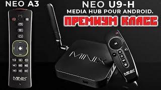 Android TV Box MINIX NEO U9-H + AIR пульт NEO A3 - Обзор ЛУЧШЕЙ приставки для ТВ !