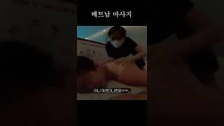 베트남에서 누릴 수 있는 만원의 행복 #가성비 #베트남여행