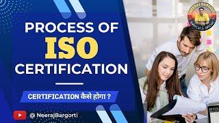 What is ISO and why is it important? How do I become ISO certified? Meaning of ISO certified?