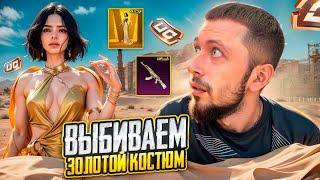 КРУТИМ НОВУЮ РУЛЕТКУ В PUBG MOBILE - ГОТОВИМСЯ К ALL STARS НА 3.000$ | ПУБГ МОБАЙЛ НА ПК