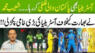 Australia is repeating Pakistan's mistake | Shoaib Mohammad exposed Australia's flaw! | 365 News