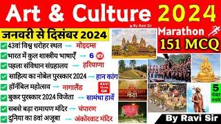 Art and Culture 2024 Current Affairs | कला एवं संस्कृति 2024 | Important Art & Culture 2024 |By Ravi