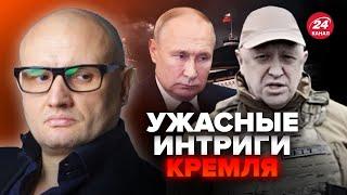 КОСМАЧ: ШОКУЮЧА ПРАВДА про Пригожина! Путін ВТРАЧАЄ владу! Хто займе його місце?