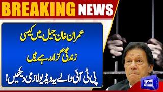 Breaking News!! Imran Khan's Life in jail | Latest Update | Dunya News