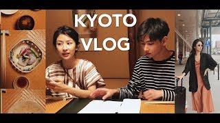 Kyoto Vlog 日本行第二站 在京都第一次穿和服