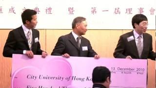 CityU Eminence Society - Cheque Presentation Ceremony.mov