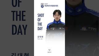 2024 제23회 회장배전국컬링대회 샷오브더데이 - 의성고 A 김대현  #sports #curling #컬링 #컬링한스푼