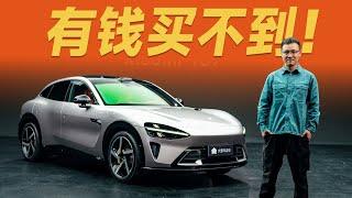 小米YU7最大的缺点！【大家车言论】