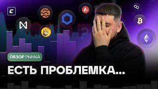 Есть проблемка | Обзор 12.07.2024