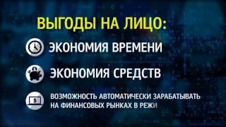 разработка торговых роботов