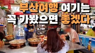 vlog 부산여행 브이로그 현지인이 보여주는 비오는날의 아침해장 필수코스 남포동 자갈치시장 영덕집 레귤러하우스 부산항대교 광안대교 빗소리asmr