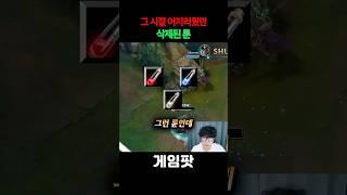그 시절 어지러웠던 삭제된 룬들!!