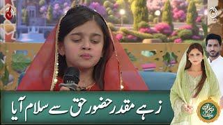 Sadia Imam daughter Meerab recites naat Zahe Muqaddar Huzoor-e-Haq Se -  Baran-e-Rehmat