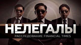 Как нелегальные букмекеры поглощают европейский футбол / Расследование Financial Times