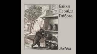 Ukrainian Fables by Leonid Glibov #audiobook