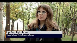 «Ազատություն Ռադիոկայան»-ի անդրադարձը «Գլոբալ թու Լոքալ»-ի դերակատարությանը