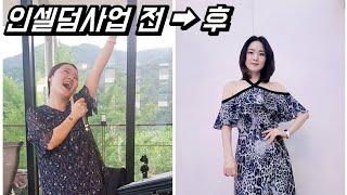 [INCELLDERM] [인셀덤]인셀덤사업으로 금빛미래
