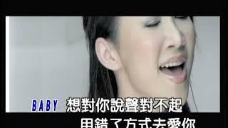 李玟   Baby,對不起 (Official Video Karaoke)