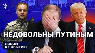 Телефонный разговор Путина и Трампа | Россия готовит новое наступление?