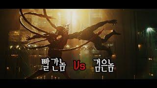 빨간놈 vs 검은놈!! 최후의 승자는?! " 베놈2 : 렛 데어 비 카니지 (Venom : Let There Be Carnage, 2021) [ 영화소개/영화리뷰]