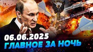 ️КИЕВ! СРОЧНО! ЗВЕРСКИЙ УДАР РФ: ВСПЛЫЛО СТРАШНОЕ! ВСЁ В ОГНЕ! ЖЕСТЬ НА ФРОНТЕ — УТРО 06.06.2025