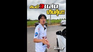 นานๆจะรีวิวสักที บอกเลยคุ้ม!!