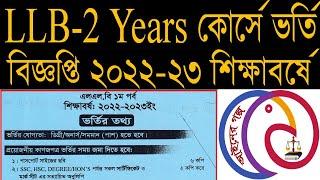 2 Years LLB Course Admission in Bangladesh