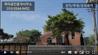 남한강조망!!!  철근콘크리이트조!!! 시청& 경강선 여주역10분!!! 5억6천!!!
