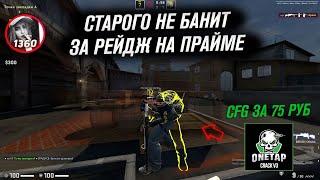 onetap v3 crack 2021 / onetap v3 кряк / onetap v3 crack / вантап в3 кряк 2021 / rage  hvh  2 vs 2