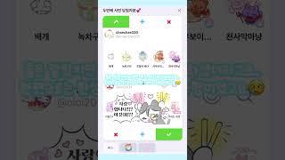 #말랑이온라인 청순이의 사연라디오 | 사기는 나빠요! | #말온 #말온계 | #온글잎폰트 | 말랑이온라인 게임
