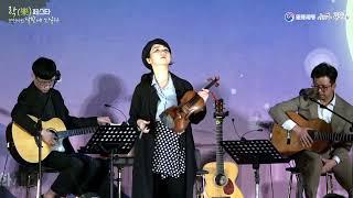 별후광음 - 두번째달(2021 문헌서원 달빛에 노닐다)