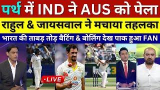 Pak Media Crying India 172/0 &  Jaiswal 90* Rahul 62*  In Day 2, Ind Vs Aus 1st Test Highlights