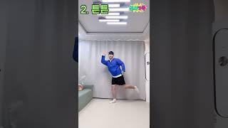 띵띵땅땅 댄스챌린지 배틀!! 몸치 등장 ㅋㅋㅋㅋ #shorts