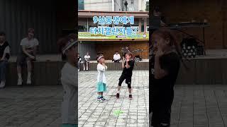 9살 초등학생에게 서윤이가 터치챌린지를 한다면? #춤 #춤추는곰돌 #춤추는곰돌의랜덤댄스 #랜덤댄스 #랜덤플레이댄스 #randomdance #kpop