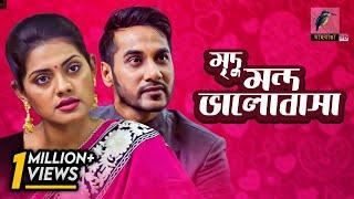 Mridu Mondo Valobasha | Shajal, Nusrat Imrose Tisha | Bangla Telefilm | Maasranga TV | 2020