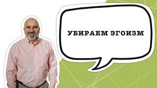 Богослужение 8 сентября 2024 г. | "УБИРАЕМ ЭГОИЗМ". Проповедует  пастор Павел Колесников