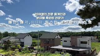 온나라 부동산 중개법인 홍보영상입니다.