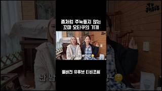 좀처럼 주눅들지 않는 꼬마 오타쿠의 기개