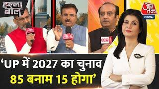 Halla Bol: CM 80-20 की बात करते हैं 100 की क्यों नहीं करते?- Rajkumar Bhati | Anjana Om Kashyap